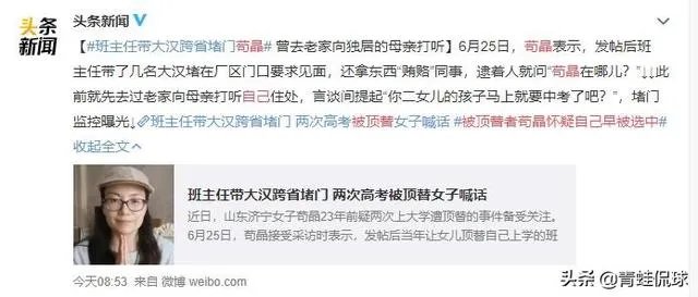 你没有高考被顶替，却为何对苟晶事件如此愤青且保持愤怒？