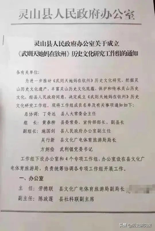 “武则天她妈在钦州”研究花了多少钱？