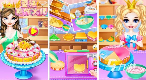 做蛋糕游戏哪个比较好玩2023 盘点好玩的做蛋糕游戏大全