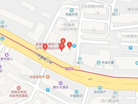 成都武侯区工商局