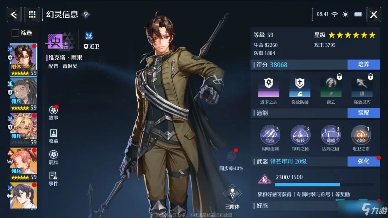 诺亚之心角色强度排行榜:最新角色节奏榜介绍