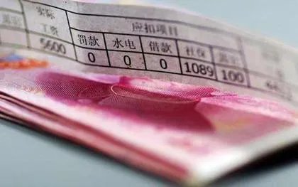 员工工资表模板