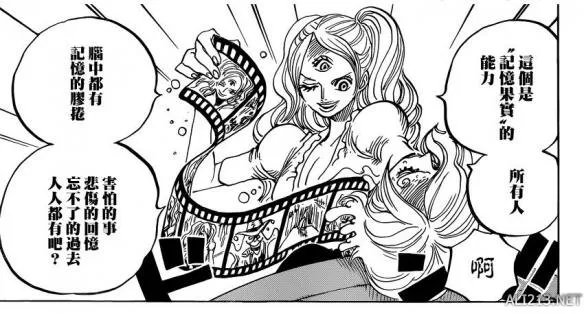 《海贼王》853话情报:大妈语出惊人 海贼王可以偷?