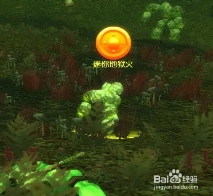 迷你地狱火怎么抓