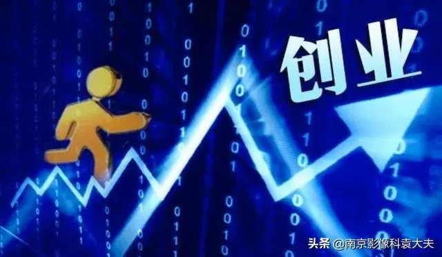 当上班和创业年收入都是十万时该怎么选？