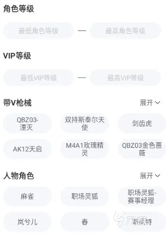 穿越火线手游微信怎么卖号 cf手游微信区卖号方法及平台介绍