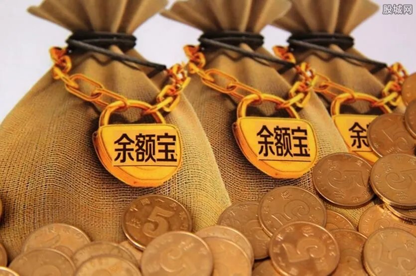 余额宝一天能转出多少钱 我们来看看限制