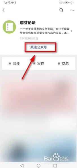 萌芽论坛怎么投稿