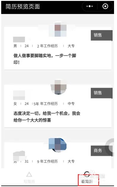 手机制作简历哪个软件好用？