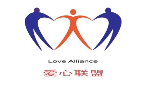 爱心联盟的介绍