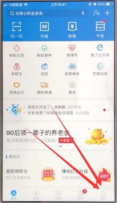 支付宝密码忘记了怎么办