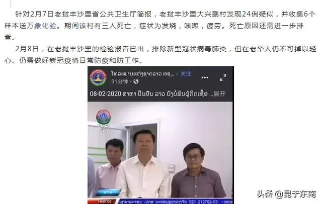 近期可以去老挝旅游吗？老挝疫情怎么样？