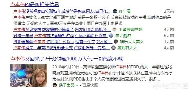 时隔一年多，昔日主播卢本伟正式复出，微博再发动态，竟被百万人转载，对此你怎么看？