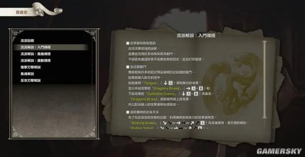 《灵魂能力6（刀魂6）》全人物出招表一览 灵魂能力6出招表大全