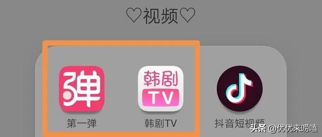 想看韩剧，哪些好的app值得推荐呢？