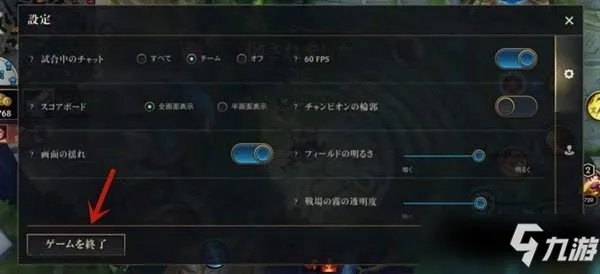 《英雄联盟手游》怎么投降 发起投降教程攻略