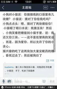 帮我找一个非常搞笑的笑话