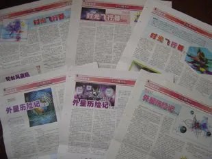 上海青少年科技报的介绍