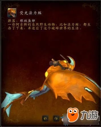 《魔兽世界》7.3阿古斯稀有掉落鱼卵在哪里刷 稀有鱼卵获取方法