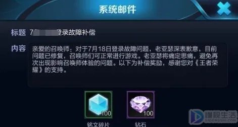 王者荣耀为什么更新不了