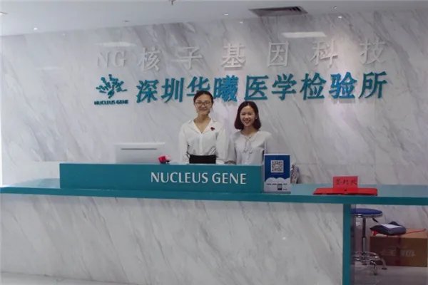 基因检测公司排名 有哪些值得推荐的基因检测公司