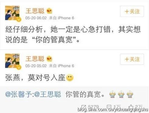 王思聪骂了那么多明星，哪个明星回应过？