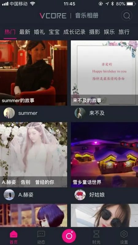 手机微相册制作软件有哪些?