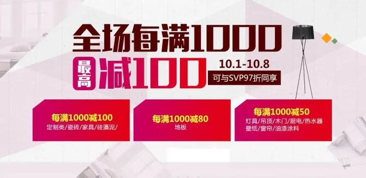 十一国庆，齐家不打烊，国家过生日，礼品你们拿！