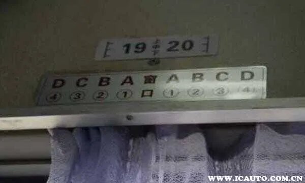 硬卧代硬座是什么意思？硬卧+硬座组合啥意思