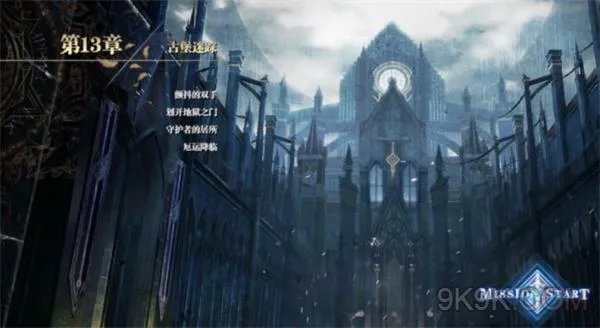 鬼泣巅峰之战第十三章古堡迷踪打法攻略