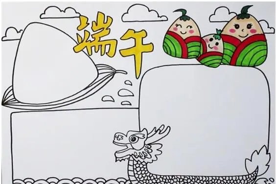 端午节的手抄报怎么画 端午节手抄报的画法