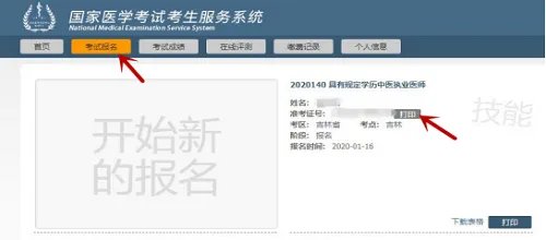 2021临床执业医师技能准考证打印时间、考试时间