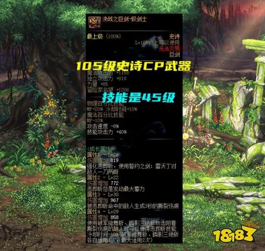 DNF稀有武器装扮最全面攻略汇总