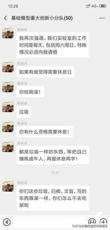 倪冰冰 上海交通大学