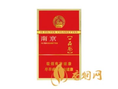 南京香烟价格表和图片