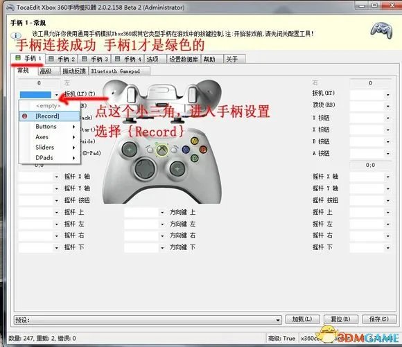 手柄电脑使用教程 IPEGA手柄如何使用