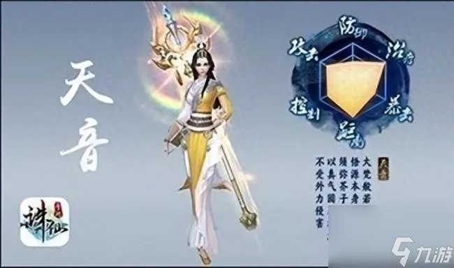 手游诛仙攻略及职业推荐 新手平民玩家最强角色解析