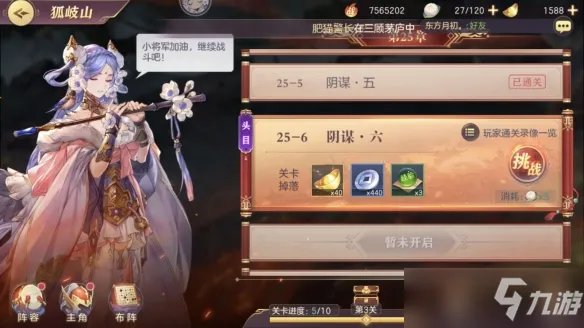 《三国志幻想大陆》零氪得时装攻略 零氪低氪怎么得衣服