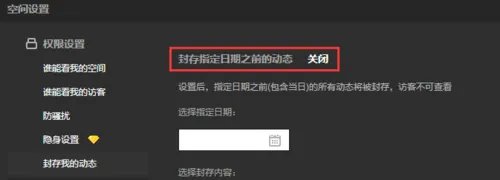 一键隐藏QQ空间说说 不再为删不完说说而苦恼了