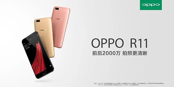 oppor11什么时候上市上市多少钱