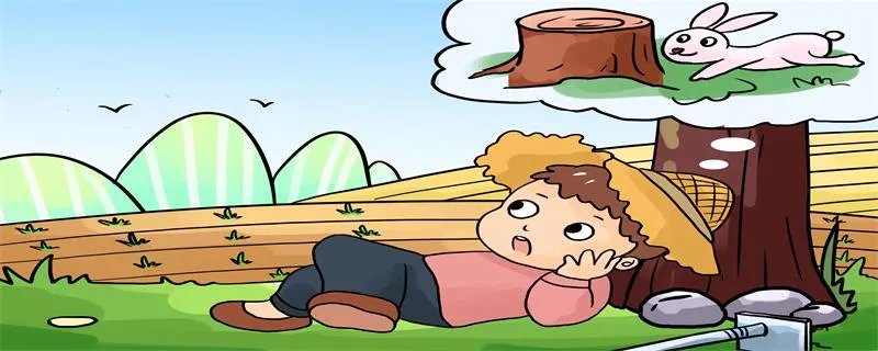 守株待兔的故事