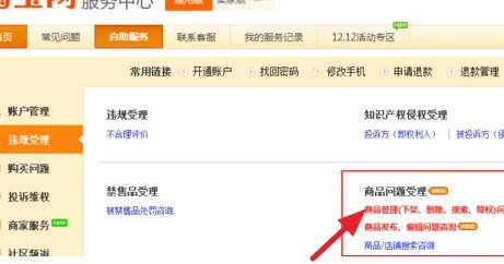 如何查看自己的商品是不是被隐形降权了