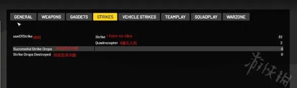 《第三次世界大战》KD界面什么意思？KD界面翻译一览