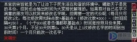 梦幻西游哪里改名