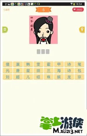 《脸萌疯狂猜明星》6-10关详细答案