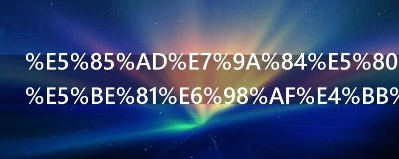 六的倍数特征是什么