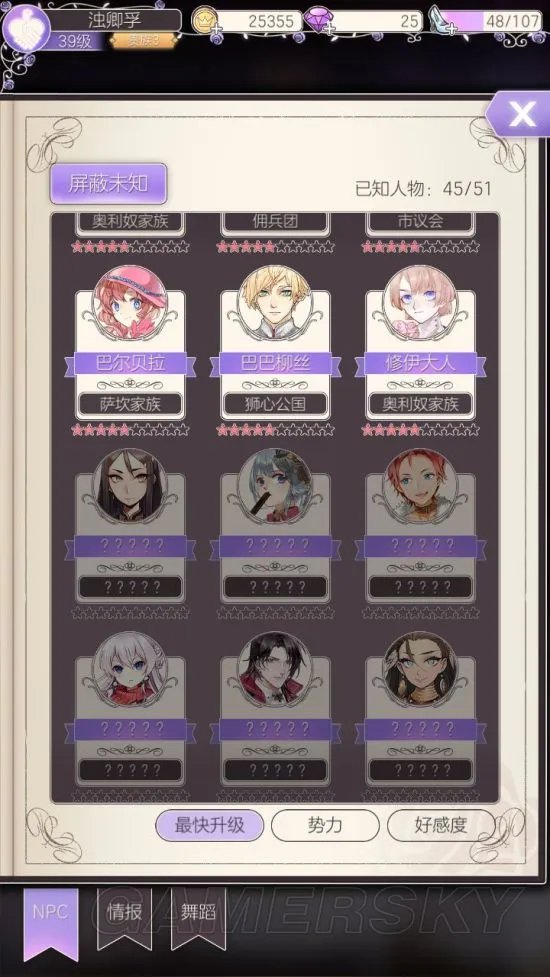 螺旋圆舞曲女仆集会所攻略大全 女仆集会所详解