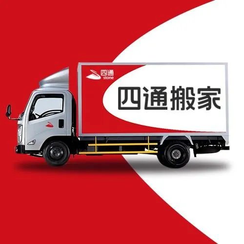 搬家公司哪家好