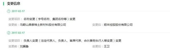 顺丰菜鸟之争落幕对股市有何影响？