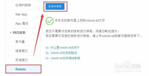 robots.txt怎么写
